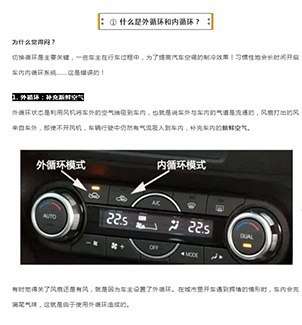 宁波润达奥迪A4空调开启方法详解