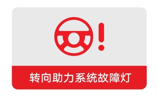 爱车出现这8个故障灯 请立即停车检查