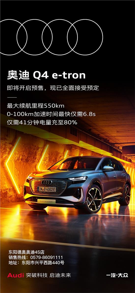 奥迪A6L 插电混动增再购享3次保养