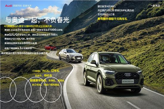 奥迪e-tron享5年0首付 或36期0利率