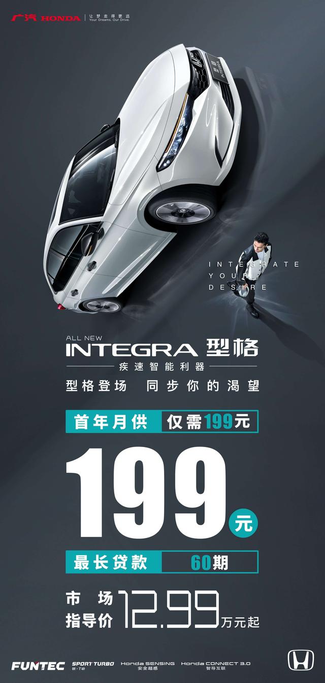 伟宏型格首月月供仅需199元 快型动起来