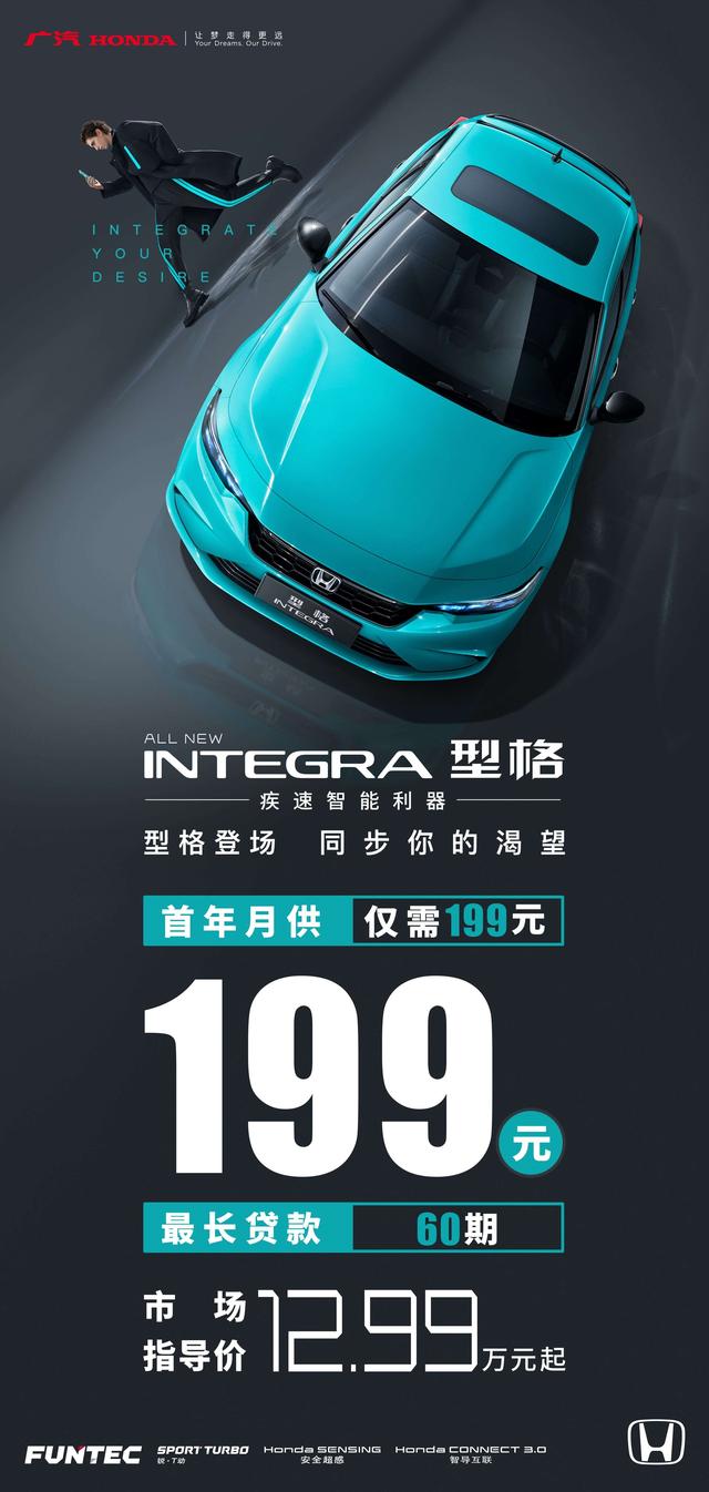 伟宏型格首月月供仅需199元 快型动起来