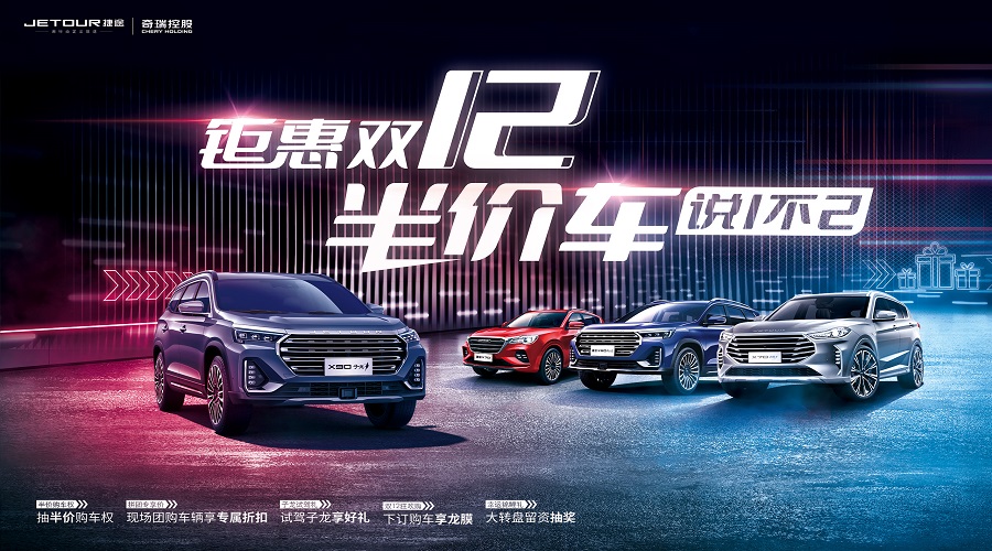年终盛典，汽车钜惠来袭，限时特卖，尊享低价好礼！