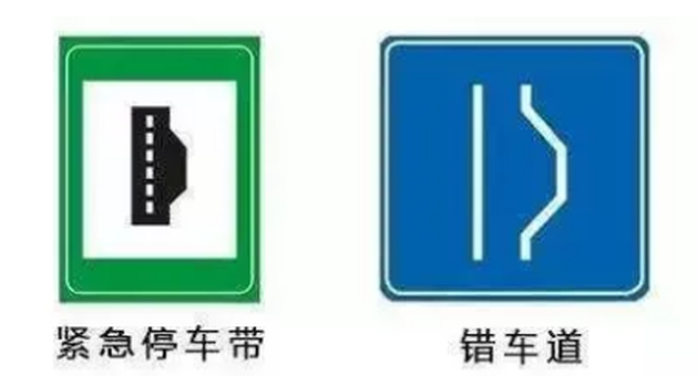 老司机也容易搞错的11个交通标志