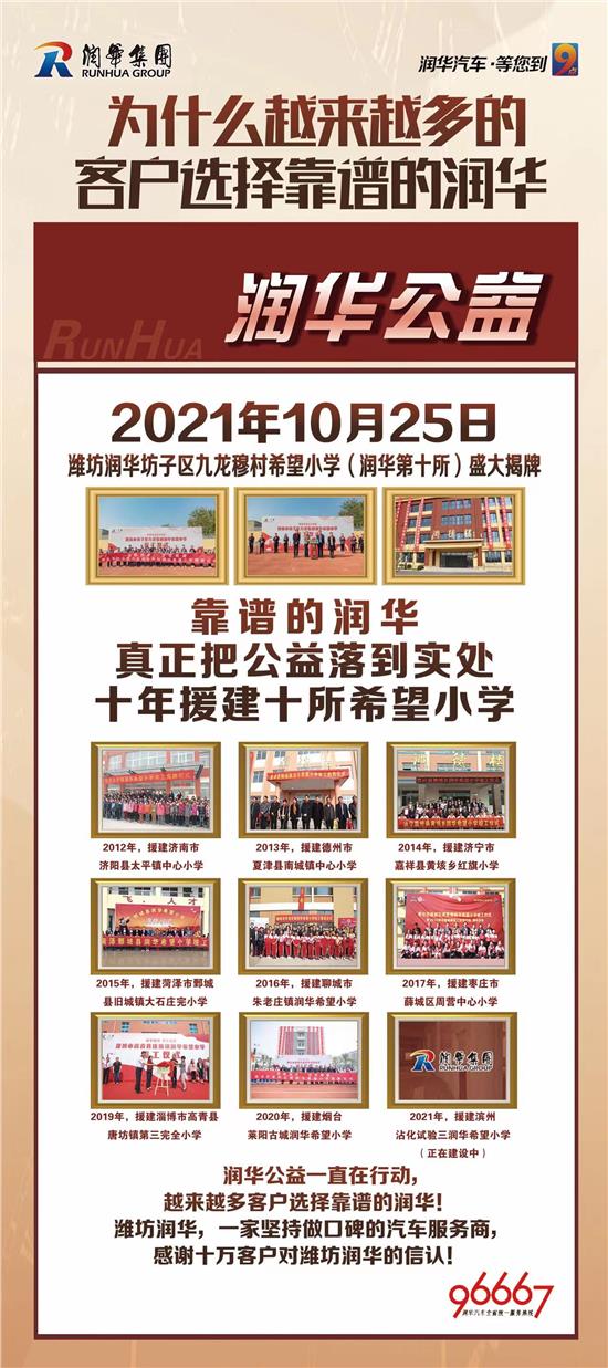 首届线上团购会 速腾限时优惠2.50万
