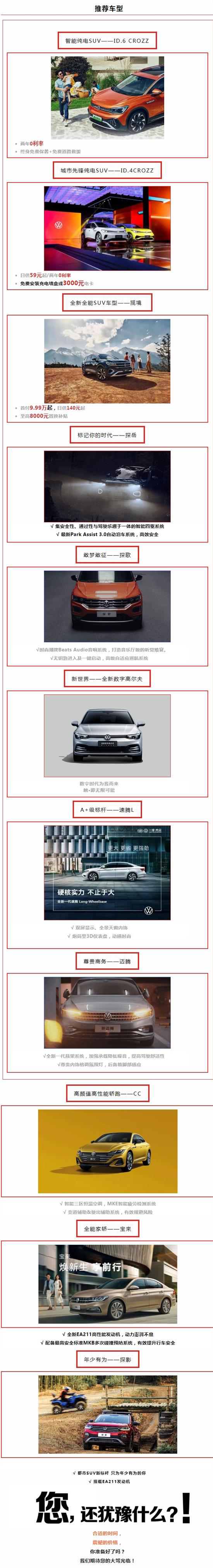 一汽-大众ID.家族元宵喜乐会盛大开启