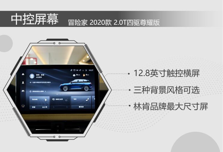 不容忽视的大屏 测试冒险家SYNC+系统