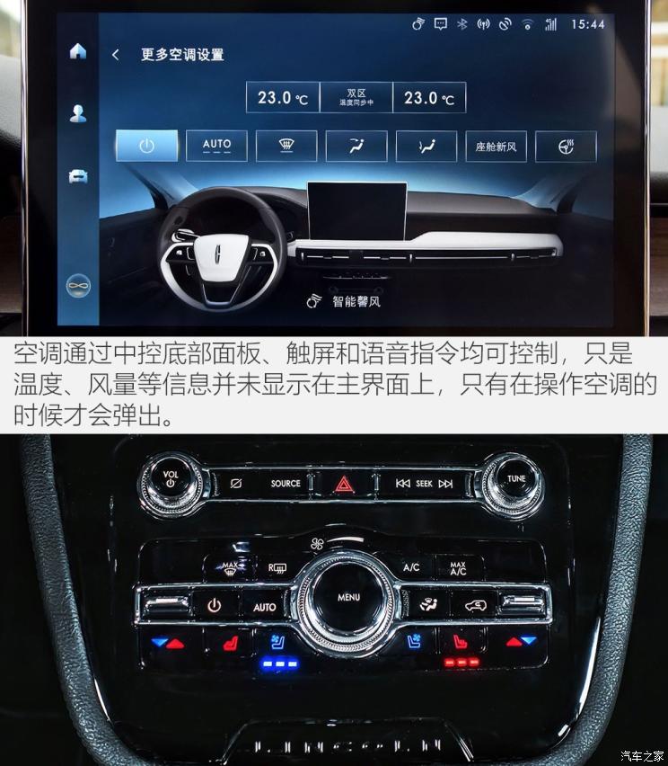不容忽视的大屏 测试冒险家SYNC+系统