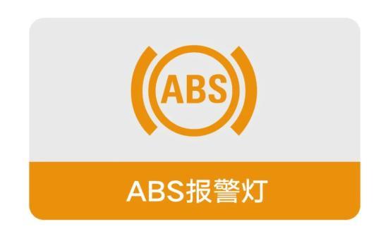 爱车出现这8个故障灯 请立即停车检查