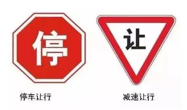 老司机也容易搞错的11个交通标志