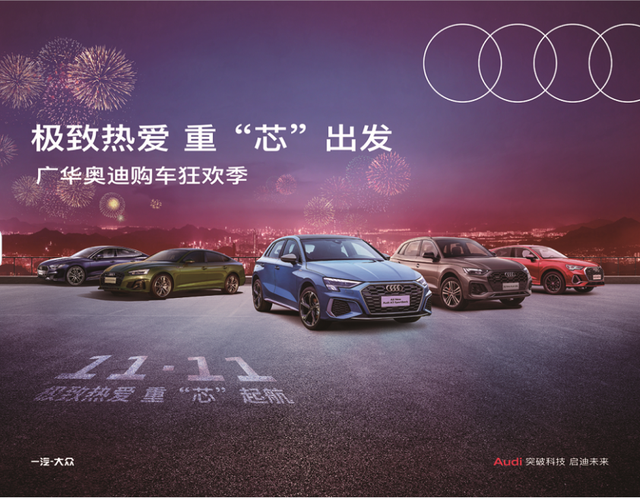 聊城奥迪4S店电话号码及联系方式详情