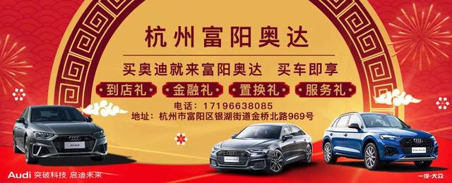 富阳市奥达奥迪A6L优惠5.24万