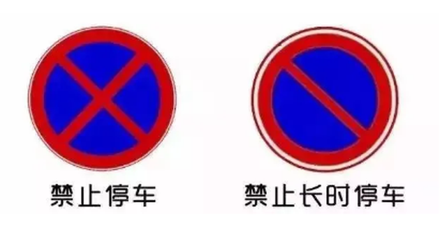 老司机也容易搞错的11个交通标志