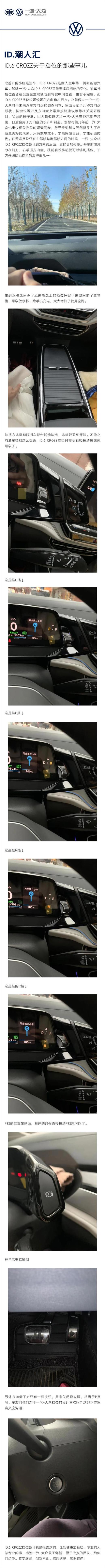 大众汽车档位图详解与使用指南