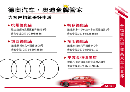 奥迪A5首付一成起 配运动轮毂黑光包