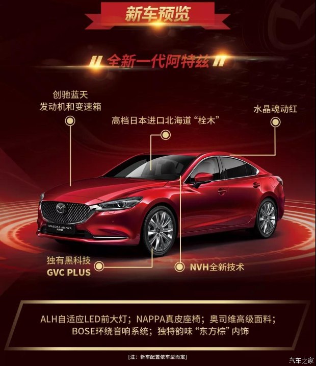 马自达秋季超级团购会10月火爆进行中
