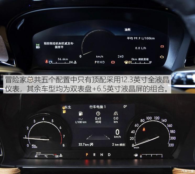 不容忽视的大屏 测试冒险家SYNC+系统