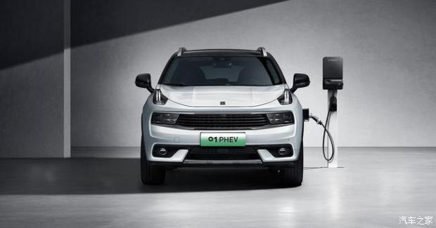 零排放零油耗节能好选择 领克01PHEV