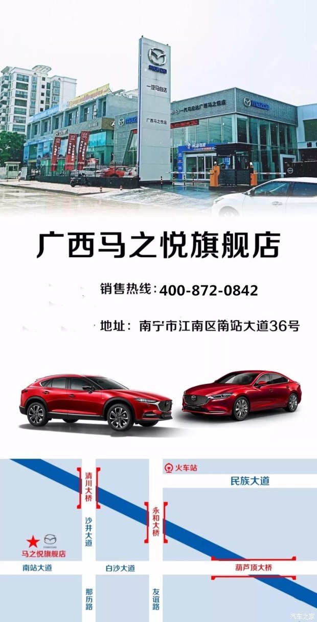 马自达秋季超级团购会10月火爆进行中