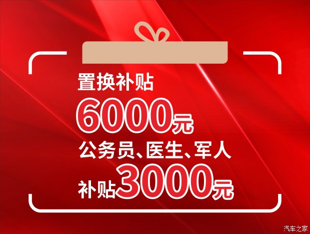 马自达秋季超级团购会10月火热进行中，优惠力度空前！