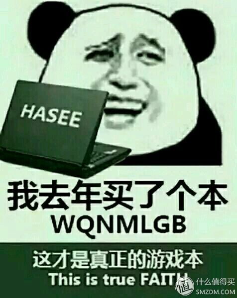 “来不及解释了，快上船！”神舟 战神K660D I7D1开箱