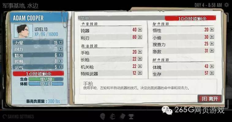 游戏试玩┃《最后的战役：联合之城》：拯救爱妻大作战