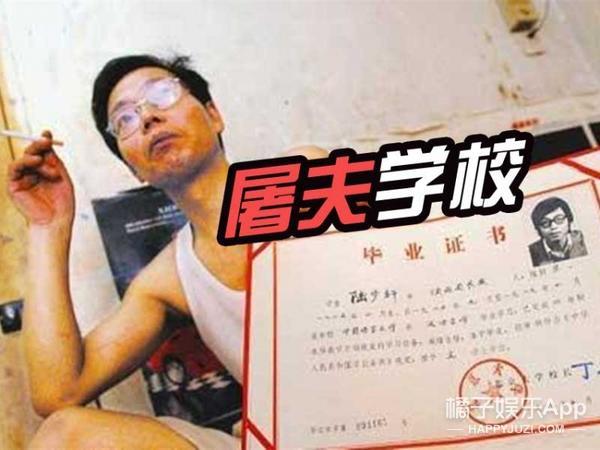 他曾是北大才子卖猪肉引关注，现在他办了一个“屠夫学校”！