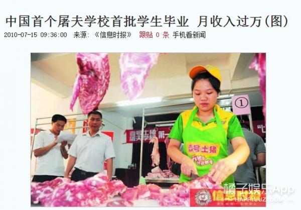 他曾是北大才子卖猪肉引关注，现在他办了一个“屠夫学校”！