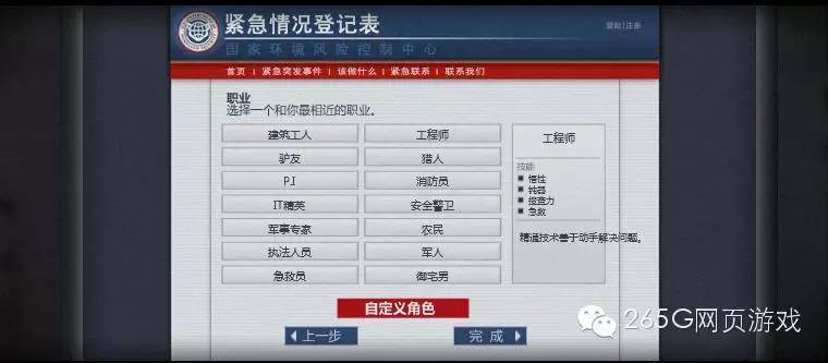游戏试玩┃《最后的战役：联合之城》：拯救爱妻大作战