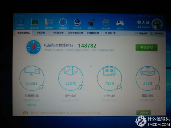 “来不及解释了，快上船！”神舟 战神K660D I7D1开箱