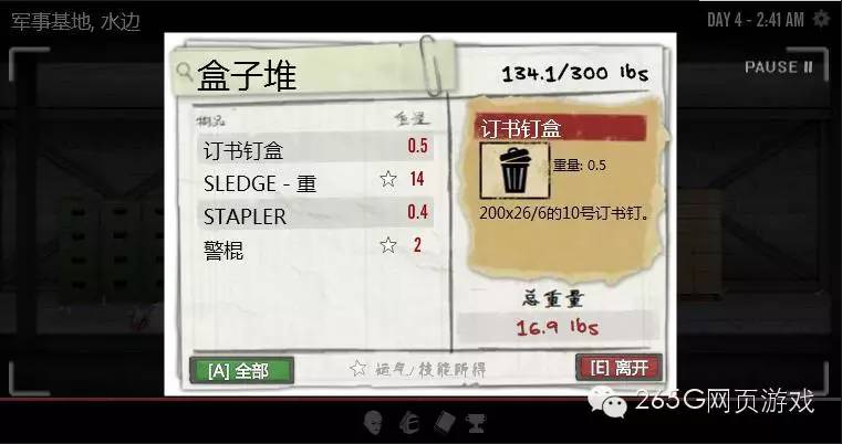 游戏试玩┃《最后的战役：联合之城》：拯救爱妻大作战
