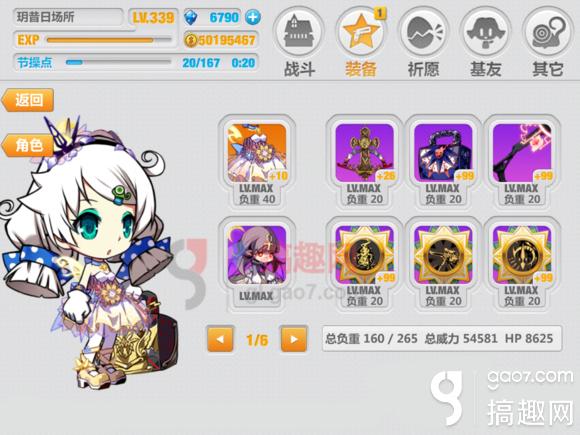 搞趣网：崩坏学园2七星Kiana好不好用 七星Kiana实用性分析