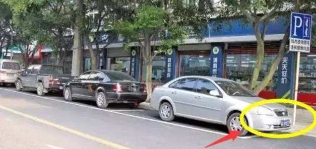 图片[2]_为什么停进车位还被贴条_5a汽车网
