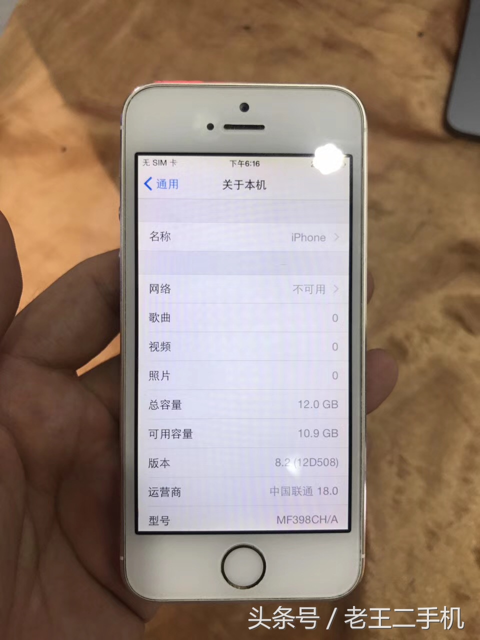 iPhone 5S这个价位贵吗，看看你淘到的比这些低多少