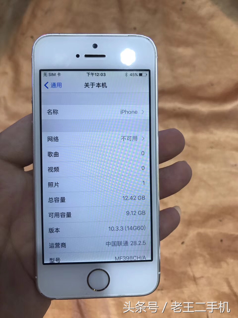 iPhone 5S这个价位贵吗，看看你淘到的比这些低多少