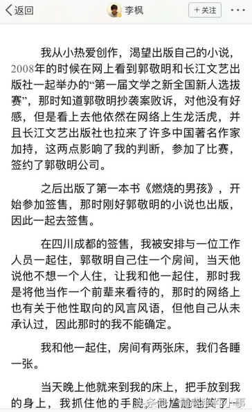 与郭敬明闹过绯闻的三大男星，朱梓骁被传深夜看男科