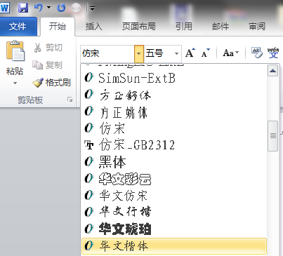 Windows｜安装仿宋GB2312字体