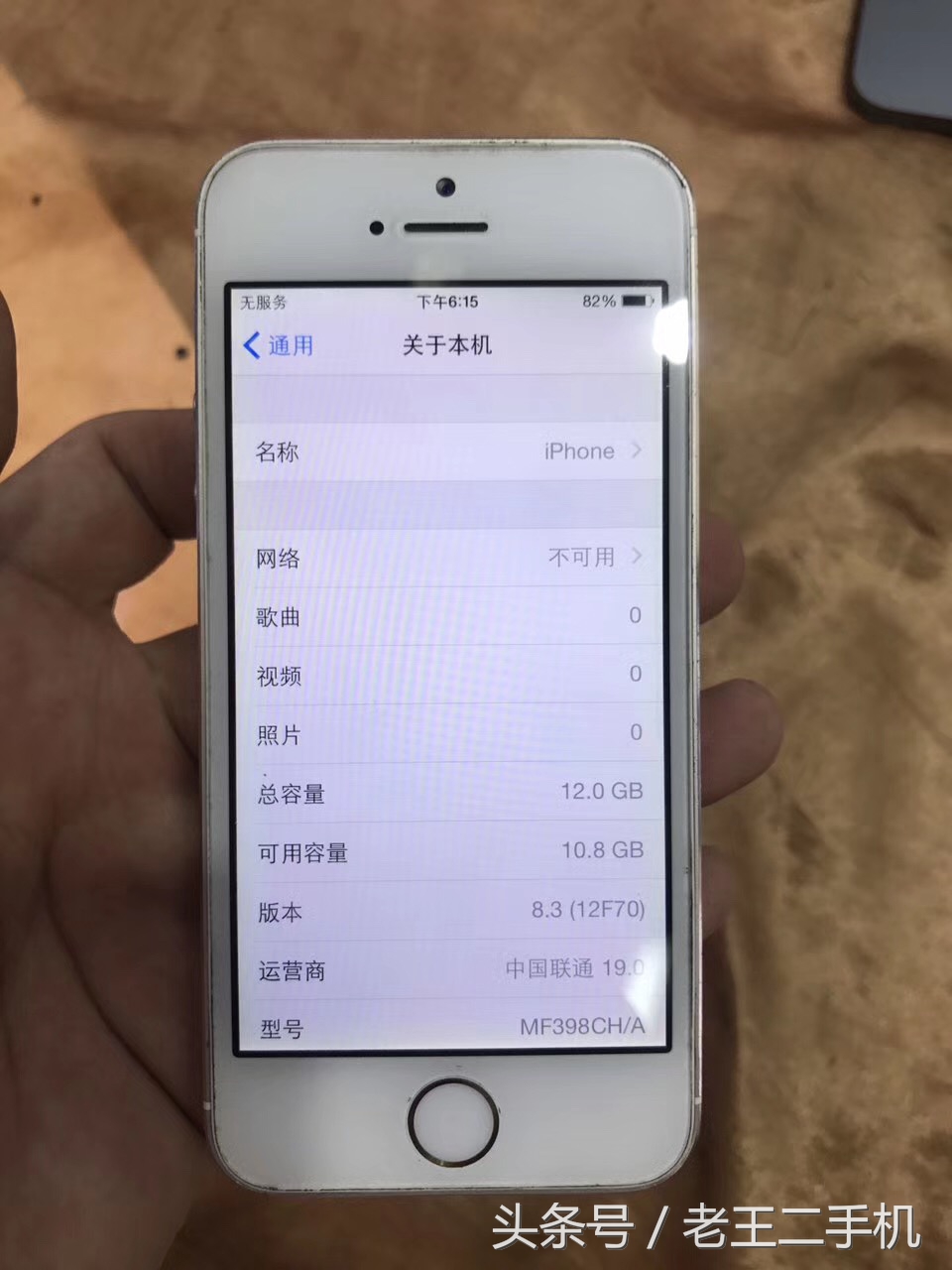 iPhone 5S这个价位贵吗，看看你淘到的比这些低多少