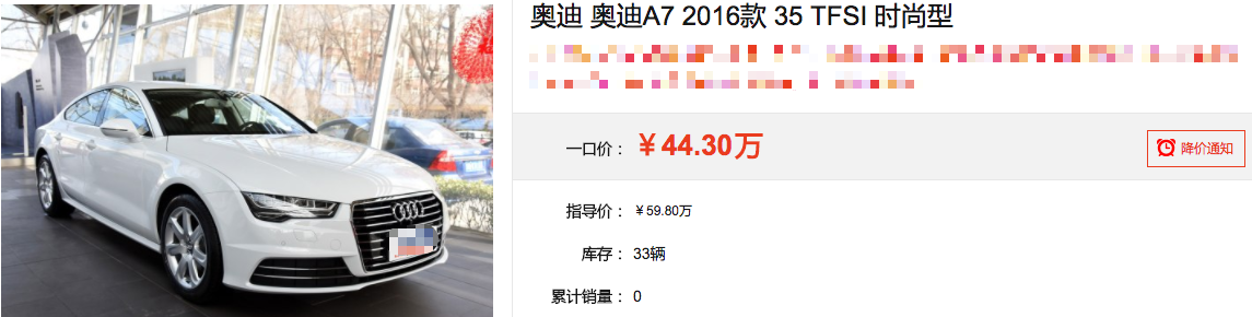 新奥迪A7内饰大变样 老款车清库存优惠16万 入门级卖A6价