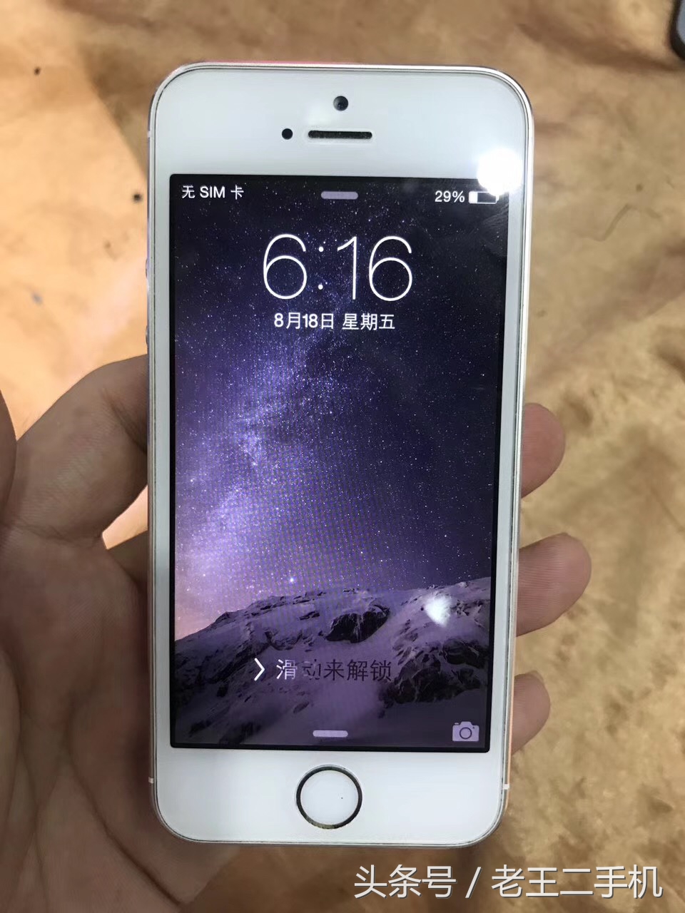 iPhone 5S这个价位贵吗，看看你淘到的比这些低多少