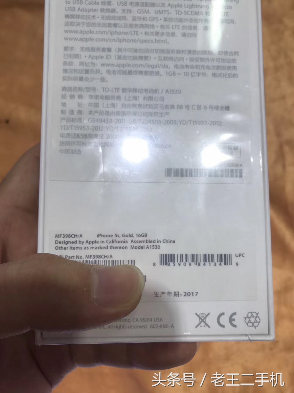 iPhone 5S这个价位贵吗，看看你淘到的比这些低多少