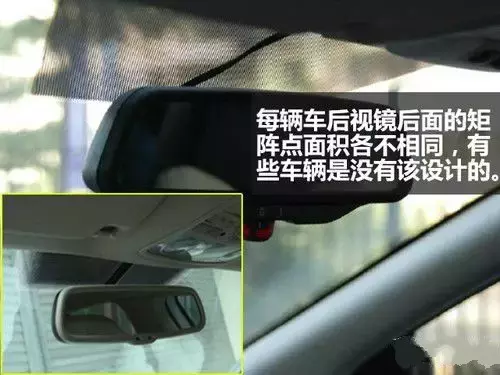 你知道前档风玻璃上的黑点是干嘛用的吗？