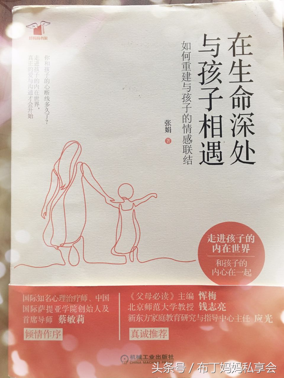 龙应台说父女母子是不断地目送，但是“心断”的孩子，如何相送？