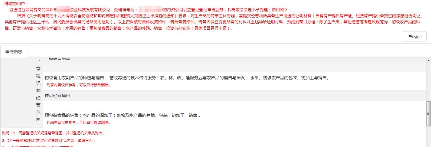 深圳龙岗注册生产型公司有新规定，速来围观！