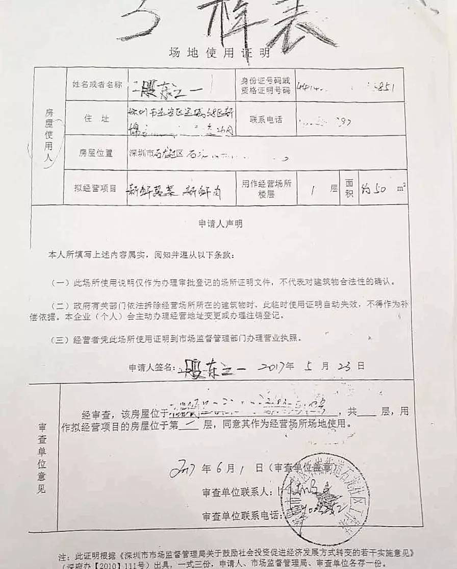 深圳龙岗注册生产型公司有新规定，速来围观！