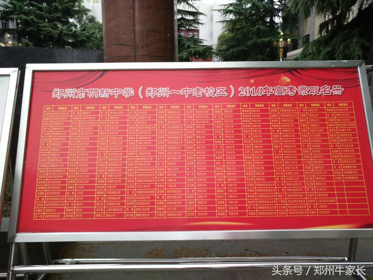 这份郑州高中2017年高考一本录取率统计表，可能水分最少了