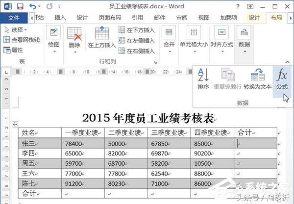 Word文档使用求和教程(word文档求和怎么操作)