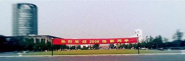 看，浙大迎新标语又出幺蛾子！一人我饮酒醉，迎接学妹不喊累！