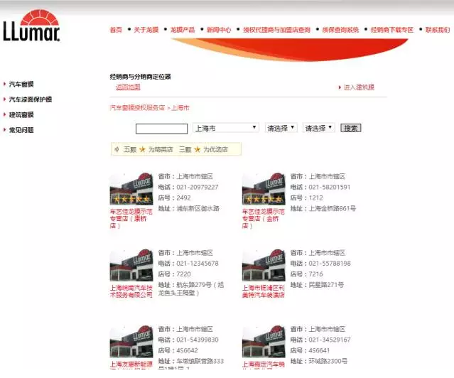 汽车隔热膜及中国市场常见品牌介绍