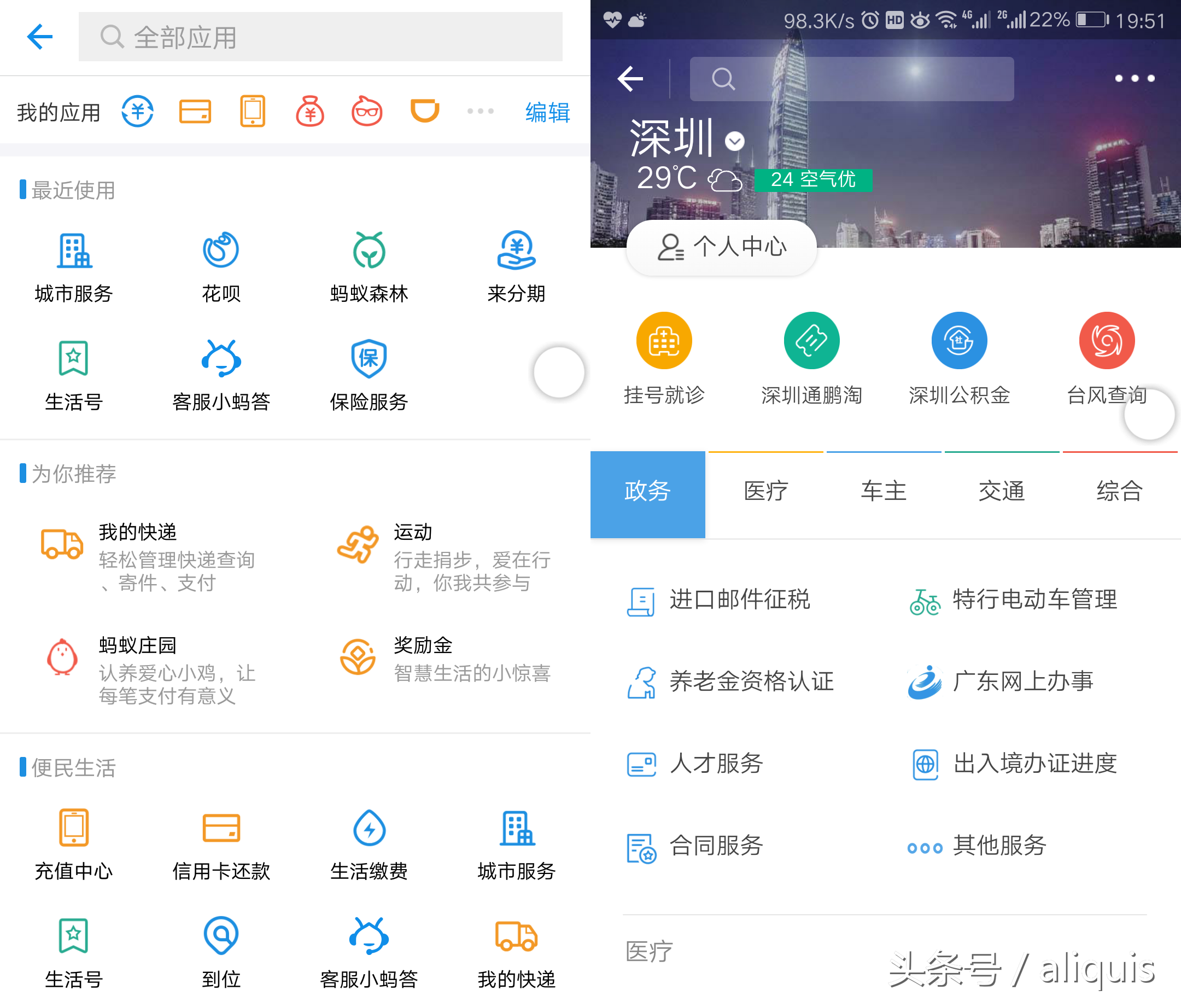 初来深圳不用怕，手把手教你办社保卡和公积金（联名）卡
